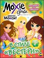 Раскраска. Moxie. В стиле "вестерн". Выпуск 4, , 2010