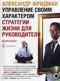 CD-ROM (MP3). Управление поступками подчиненных. Эффективное оперативное управление. Аудиосеминар, , 0000