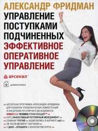 CD-ROM (MP3). Управление своим характером. Стратегии жизни для руководителя. Аудиосеминар, , 0000
