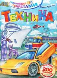 Техника (флэпы), , 2010