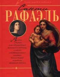 Санти Рафаэль, Жабцев Владимир Митрофанович, 2010