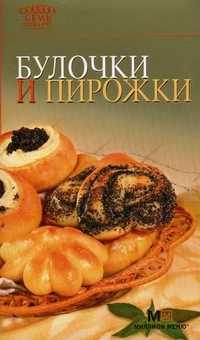 Булочки и пирожки, , 2011