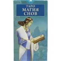 Таро. Магия снов, , 2010