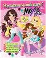 Музыкальный клуб Moxie, , 2010