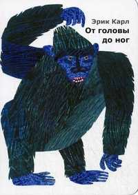 От головы до ног, Карл Эрик, 2011