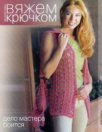 Дело мастера боится, , 2010