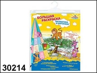 Раскраска напольная "Математика", , 0000