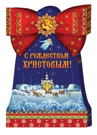 С Рождеством Христовым, , 2011
