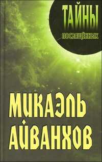 Микаэль Айванхов, Грицанов, 2011