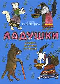 Ладушки, , 2010