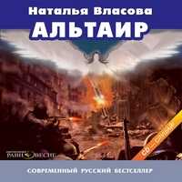 CD-ROM (MP3). Альтаир, , 0000
