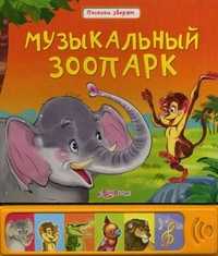 Музыкальный зоопарк, Буланова Софья, 2011