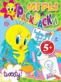 Игры и раскраски (Твити с карандашами), , 2011