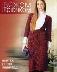 Винтаж, ретро, авангард, , 2011