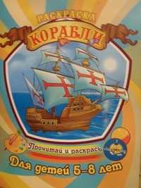 Корабли, , 2011