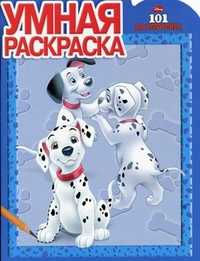 Disney. 101 далматинец, , 2010