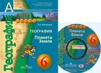 География. Планета Земля. Учебник. 6 класс (+ CD-ROM), Лобжанидзе А.А., 2011