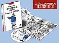 CD-ROM (MP3). Похождения бравого солдата Швейка (подарочное издание) (количество CD дисков: 2), , 0000