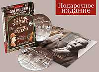 CD-ROM (MP3). Шерлок Холмс и доктор Ватсон: Собака Баскервилей / Записки о Шерлоке Холмсе (подарочное издание) (количество CD дисков: 2), , 0000