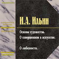 CD-ROM (MP3). Основы художества (О совершенном в искусстве). О любезности, , 0000