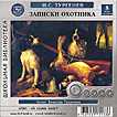 CD-ROM (MP3). Записки охотника, , 0000