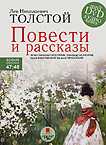 DVD (MP3). Повести и рассказы, , 0000
