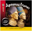 Древний Египет, Коуп Роберт, 2011