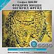 CD-ROM (MP3). Фридрих Ницше, Зигмунд Фрейд, , 0000