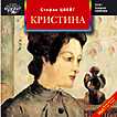 CD-ROM (MP3). Кристина, , 0000