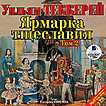 CD-ROM (MP3). Ярмарка тщеславия. Том 2 (количество CD дисков: 2), , 0000