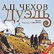 CD-ROM (MP3). Дуэль, , 0000