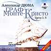 CD-ROM (MP3). Граф Монте-Кристо. В 6-ти частях: Части 5, 6 (количество CD дисков: 2), , 0000