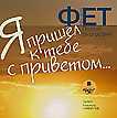 CD-ROM (MP3). Я пришел к тебе с приветом…, , 0000
