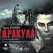CD-ROM (MP3). Дракула (количество CD дисков: 2), , 0000