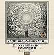 CD-ROM (MP3). Божественная комедия (количество CD дисков: 2), , 0000