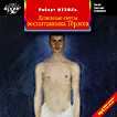 CD-ROM (MP3). Душевные смуты воспитанника Терлеса, , 0000
