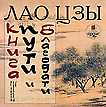 CD-ROM (MP3). Книга пути и благодати, , 0000