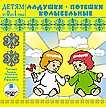 Audio CD. Сборник детям от 0 до 1 года: Ладушки / Потешки / Колыбельные, , 0000