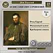 CD-ROM (MP3). Лев Толстой. Аудиособрание сочинений. Том 5, , 0000