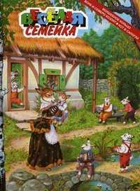 Волшебное кольцо. Волк и семеро козлят. Кот в сапогах, , 2011