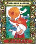 Колобок, , 2011