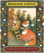 Заюшкина избушка, , 2011