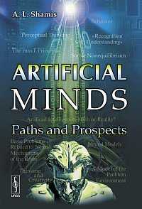 Artificial Minds: Paths and Prospects, Shamis A.L., 2010