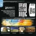 CD-ROM (MP3). Чудеса света. 21 удивительная история, , 0000
