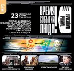 CD-ROM (MP3). Тайны нацизма. 23 удивительные истории, , 0000