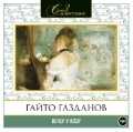 CD-ROM (MP3). Вечер у Клэр, , 0000