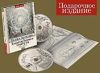 CD-ROM (MP3). Божественная комедия. Подарочное издание (количество CD дисков: 2), , 0000