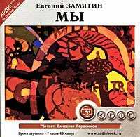 CD-ROM (MP3). Мы, , 0000