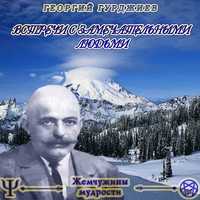 CD-ROM (MP3). Встречи с замечательными людьми, , 0000