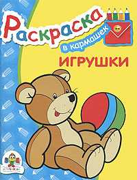 Игрушки, , 2010